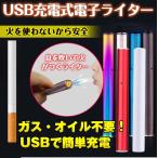 ÅŻҥ饤¥¿¡¼ USB ¥¹¥Æ¥£¥Ã¥¯ © ¿á¤¯ ÅÀ²Ð USB¥é¥¤¥¿¡¼ ÅÅÇ® ½¼Åż° Ç®Àþ¥é¥¤¥¿¡¼ ¥é¥¤¥¿¡¼ ¥¿¥Ð¥³ ¤¿¤Ð¤³ µÊ±ì¶ñ ¥¨¥³¥°¥Ã¥º ¥®¥Õ¥È ¥Ð¥ì¥ó¥¿¥¤¥ó rt007