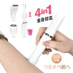 電気シェーバー 眉毛シェーバー 女性 レディースシェーバー usb vio アンダーヘアカッター 除毛 顔 全身 髭剃り フェイスシェーバー 電動シェーバー