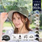 帽子 レディース 日よけ帽子 ハット サファリハット uv バケットハットレディース 紫外線カット バケットハット メンズ 40代 春夏 つば広 uvカット 夏用帽子