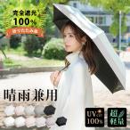 軽量日傘 折りたたみ傘 傘 レディース 日傘 軽量 完全遮光 メンズ 折りたたみ 雨傘 晴雨兼用 折り畳み傘 子供 傘カバー おしゃれ コンパクト 遮光 カバー付き
