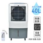 扇風機 サーキュレーター スポットクーラー 羽なし 冷風機 冷風扇 おしゃれ リビング扇風機 リビング 冷風扇風機 リモコン付き 省エネ 生活家電 工場扇 首振り