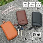 キーケース メンズ スマートキーケース スマートキー 6連 レディース コンパクト 車キーケース 大容量 札 車 カード入れ 革 バイク 財布 アウトドア 鍵 免許証