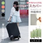  чемодан покрытие Carry кейс покрытие Carry кейс покрытие чемодан эластичный толстый чемодан покрытие Carry покрытие Carry кейс для покрытие l путешествие 