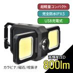 ランタン 懐中電灯 テント ledランタン led 充電式 キャンプランタン 充電式ランタン キャンプ おしゃれ 防災 ミニランタン 車中泊 高輝度 usb コンパクト cob