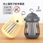  электрический убийца насекомых электрический шок инсектицид 2 кислота . уголь элемент заряжающийся led удалитель москитов контейнер наружный световая ловушка репеллент электрический инсектицид контейнер удалитель москитов машина электрический амортизаторы насекомое брать .. насекомое контейнер удалитель москитов свет заряжающийся электрический убийца насекомых комары 