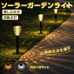  садовый светильник солнце свет departure электро- солнечный зарядка наружный водонепроницаемый IPX4.. включая тип автоматика лампочка-индикатор солнечный свет модный 6 шт. комплект двор approach цветок . парковка под ногами освещение наружный 