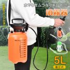 噴霧器 手動 除草剤 散布機 農薬散布機 蓄圧式噴霧器 除草剤噴霧器 除草剤散布機 肩掛け式 5l 蓄圧式 1台 スプレイヤー 肩掛け 散水 噴霧 散布 消毒 除草 水やり