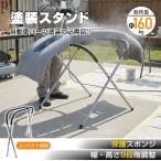  покраска подставка верстак покраска шт. работа подставка краска подставка выдерживаемая нагрузка 160kg складной настройка возможность защита подушка защита губка покраска подставка X type Cross структура покраска 