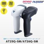 DENSO デンソーウェーブ AT25Q QR対応 バーコードリーダー USB接続 AT25Q-SM AT26Q-SM