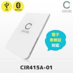 CIR415A-01 非接触式 NFCリーダライタ 電子車検証対応モデル USB・Bluetooth接続 AB Circle