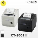 CT-S601II USB接続 シチズンシステムズ CITIZEN レシートプリンター ペーパー上出しタイプ 紙幅80mm対応 感熱プリンター サーマルプリンター 本体