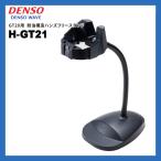 H-GT21 DENSO wave GT20 для маслостойкий структура "свободные руки" подставка 
