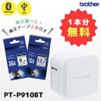 ショッピングPT セット割 PT-P910BT 純正テープ2本付 ブラザー ピータッチキューブ ラベルライター 36mm幅ラベルまで対応 P-TOUCH CUBE