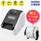 ショッピングBluetooth 正規品 QL-820NWBc 純正ラベル付 brother ブラザー 感熱ラベルプリンター USB 有線 無線LAN Bluetooth 商品ラベル 発送ラベル 価格ラベル