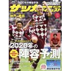 野球、球技関連雑誌