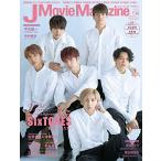 J Movie Magazine Vol.44[ обложка :SixTONES[ фильм подросток ..]] ( Perfect * память wa-ru)