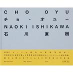 cho*o You 