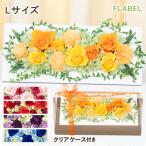 ショッピングプリザーブドフラワー プリザーブドフラワー 壁掛け 結婚祝い 新築祝い 退職祝い 花 誕生日 プレゼント 女性 母 祖母 還暦祝い 開店祝い ブリザード ギフト Fleurlien ケース入り