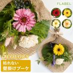 プリザーブドフラワー 花束 お祝い ギフト 花 誕生日 プレゼント 女性 母 退職祝い 結婚祝い ガーベラ ブリザードフラワー ハーバルスワッグ
