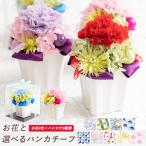 母の日 花とハンカチ プリザーブドフラワー 2025 母の日ギフト プレゼント 女性 母親 お祝い 枯れない花 ピッコロカーネ と 今治産ハンカチセット