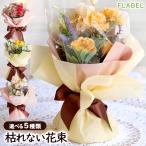 花束 プレゼント 誕生日 プレゼント お花 母の日ギフト 退職祝い 女性 発表会 枯れない花 造花 アーティフィシャル Humming bouquet