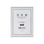 賞状用紙