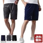 ハーフパンツ メンズ 無地 ショートパンツ イージーパンツ ストレッチ ふんわりパイル生地 ボトムス A2H セール【パケ1】 爆買