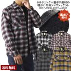 メンズ ネル シャツジャケット チェックシャツ 裏ボア 保温 カバーオール ライトアウター A3C セール【パケ1】【A】