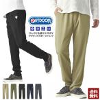アウトドアプロダクツ OUTDOOR 接触冷感 ストレッチパンツ メンズ リラックスパンツ COOL&DRY 速乾ボトム A3F セール【パケ1】 ポイント利用