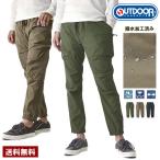 ショッピングOUTDOOR アウトドアプロダクツ OUTDOOR 撥水加工ストレッチジョガーパンツ メンズ アウトドアパンツ 紫外線カット ボトム B0H【パケ1】【A】