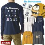 ドラえもん ジャイアン ロンT メンズ 長袖Tシャツ ワンポイント 刺繍 プリント カットソー トップス B1V セール【パケ1】 爆買