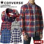 ショッピングネルシャツ コンバース CONVERSE ネルシャツ メンズ ボタンダウンシャツ 無地 チェック柄 消臭 トップス B4U【パケ1】【A】