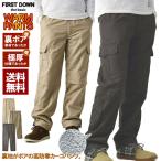 暖かい カーゴパンツ メンズ 防寒パンツ 裏ボア 厚地パンツ 冬用 ボトムス 無地 Dカン 裾コード装備 セール B5S