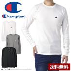 Champion チャンピオン 保温 ロングスリーブTシャツ メンズ 裏起毛 ロンT 長袖 クルーネック 正規品 CM4HQ202 CM4HY201【B6P】 セール【パケ1】 爆買