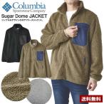 コロンビア Columbia フリースジャケット メンズ ブルゾン シープボア シュガードームJK レトロ アウター 正規品 PM1614 C3B