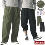 超ワイドカーゴパンツ メンズ カーゴ チノパンツ ゆったり 広め GIガチャベルト付き ボトムス C4W