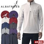 ALBATROSS アルバトロス メンズ 長袖 ハーフジップ ポロシャツ 吸汗速乾 DRY カットソー ゴルフウェア トップス 正規品 C4X【パケ1】