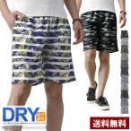 ショッピングショートパンツ DRY&COOL ショートパンツ メンズ 吸汗速乾 ハーフパンツ ストレッチ ドライメッシュ イージーパンツ 短パン C5D【パケ2】