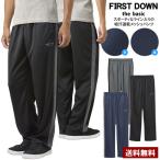 . пот скорость . брюки мужской легкий брюки джерси FIRSTDOWN thebasic First down сетка la Индия lai стрейч передний карман C5E распродажа [ комплектация 1]