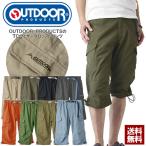 ショッピングOUTDOOR アウトドアプロダクツ OUTDOOR 7分丈 カーゴパンツ メンズ ハーフパンツ ショートパンツ ボトム C5I【パケ1】