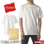 Hanes ヘインズ SHIRO クルーネックTシャツ 半袖 7オンス コットン100％ HM1-X201 正規品 D1Z【パケ1】【A】