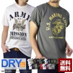 ドライTシャツ メンズ 半袖 ミリタリーT 吸汗速乾 カットソー 空挺 陸軍 海兵 プリント トップス 機能検査済み M L LL 3L 4L D2K セール【パケ2】 ポイント利用