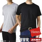 ショッピングインナー Hanes ヘインズ 3枚組 黒 グレー Tシャツ メンズ 半袖 クルーネック インナー 3枚入 トップス HM1EU701 HM1EU705S E3P【パケ1】【A】