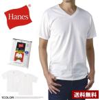 Hanes ヘインズ 2枚組 Vネック 白T Tシャツ メンズ 半袖 インナー 2P HM1EU704 E3S セール【パケ1】【A】 ポイント利用