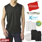 ショッピングノースリーブ Hanes ヘインズ メンズ Vネック メッシュ ノースリーブ シャツ アンダーウェア 2枚組 Fresh IQ X-TEMP TAGLESS HM3EZ701 正規品 H1I【パケ1】