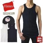 Hanes ヘインズ メンズ リブタンクトップ アメリカコットン100％ タフ 頑丈 TAGLESS HM2-X201 正規品 H1J【パケ1】