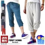 最終処分 FIRSTDOWNファーストダウン パンツ メンズ 吸汗速乾 ドライメッシュ ジョガーパンツ 秒速吸水 機能ボトムス R1Q セール【パケ2】 ポイント利用 爆買