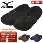 MIZUNO ミズノ 冬用ルームシューズ メ