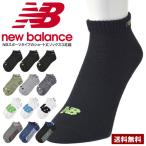 ニューバランス newbalance メンズ シ