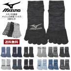 ミズノ MIZUNO 5本指ショートソックス 3足組 メンズ メッシュ 五本指靴下 速乾素材 高通気設計 つま先かかと補強 正規品 Z0O セール【パケ3】【A】